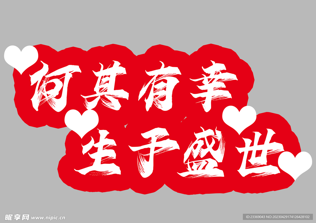 手举牌