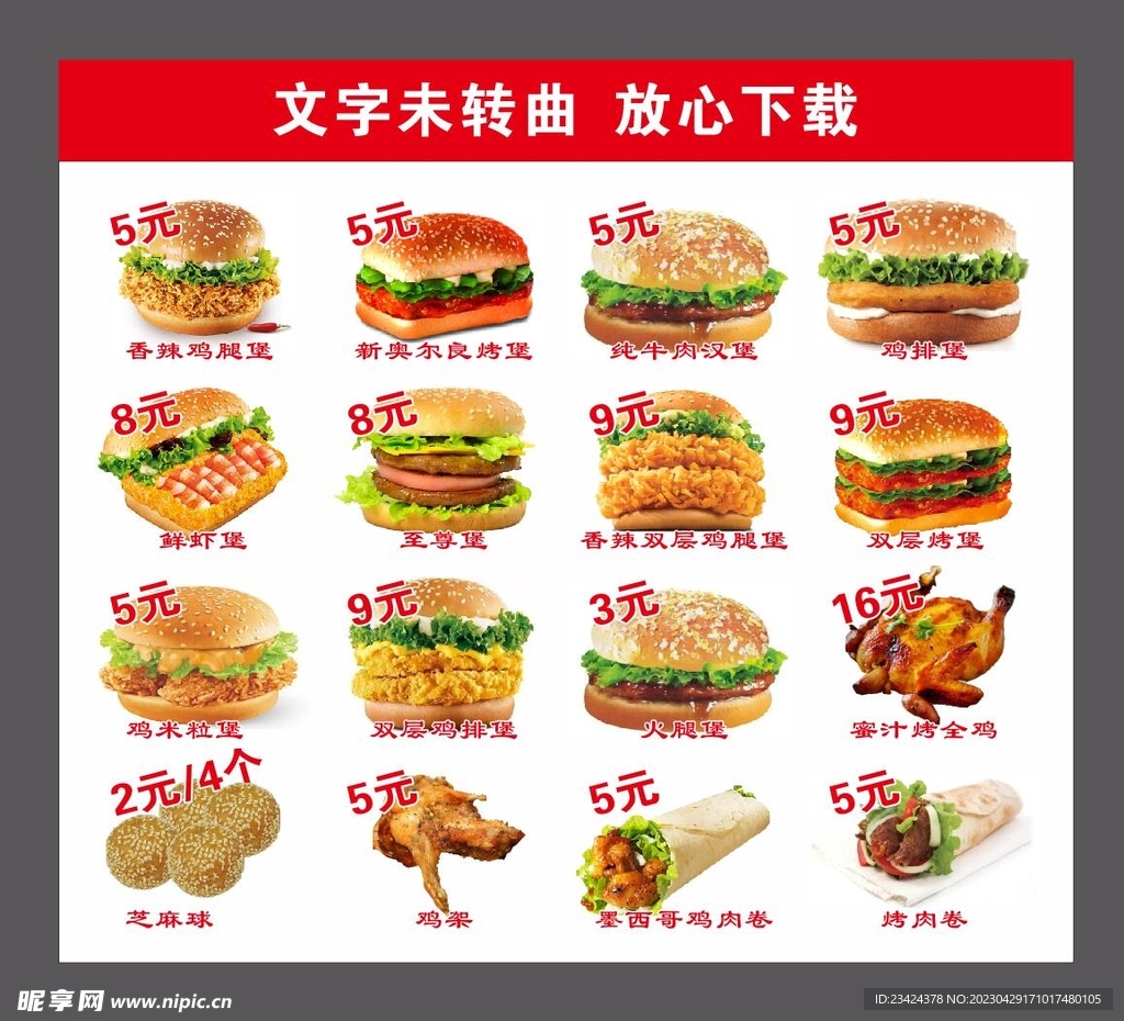 汉堡店菜单灯片海报汉堡菜单