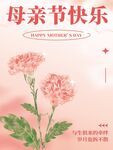 母亲节