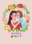 母亲节