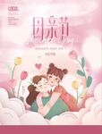 母亲节