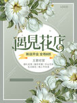 花艺