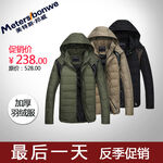 羽绒服棉服主图钻展图