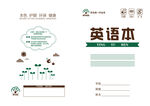 环保本皮