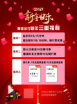 三重福利