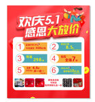 欢庆51