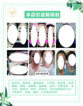 美容院引进新项目海报