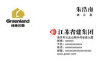 江苏省建集团名片