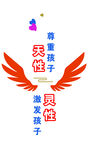 尊重孩子背景墙