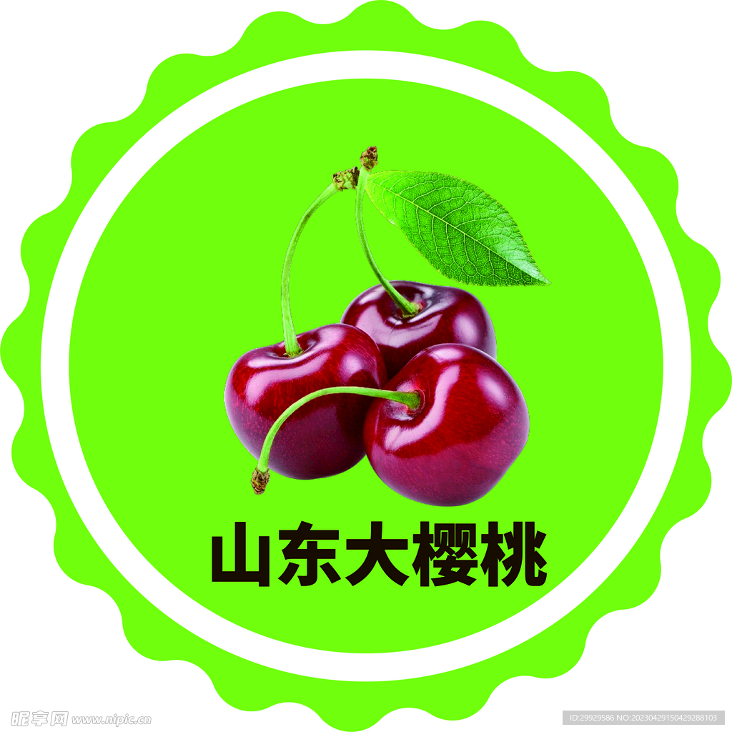 山东大樱桃异形不干胶