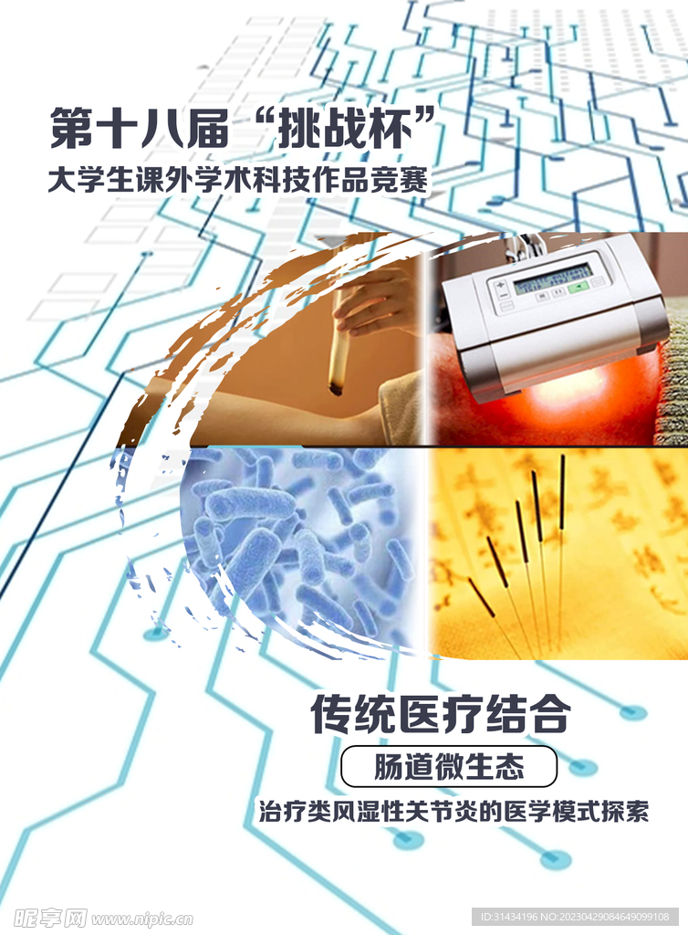 学术封面  