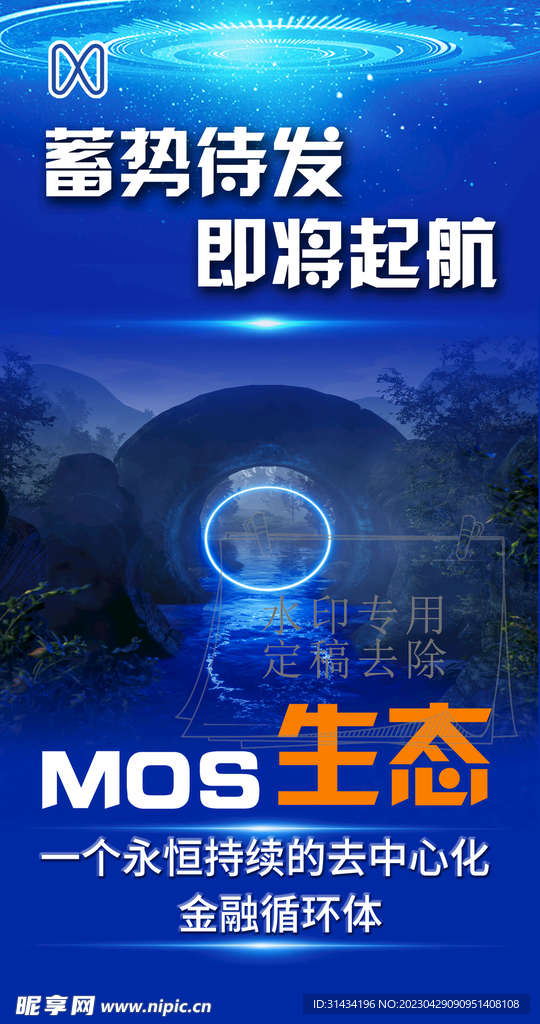 元宇宙