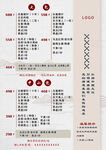 茶叶充值海报