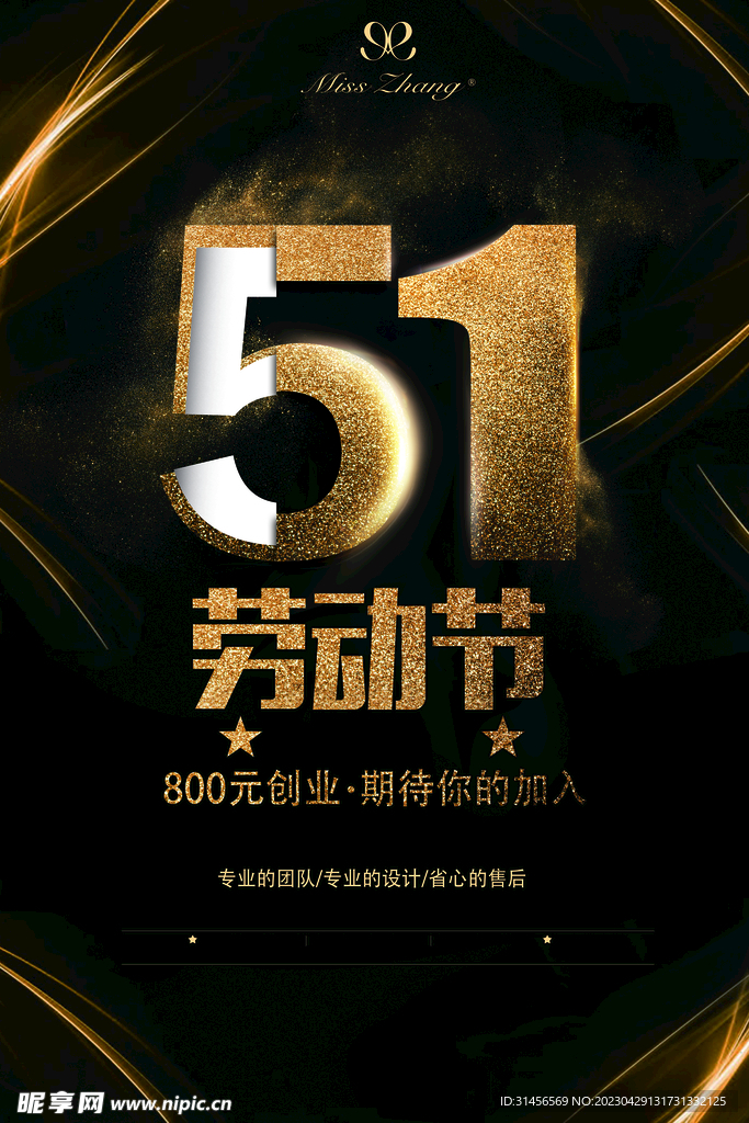 51劳动节