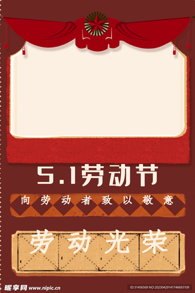 51劳动节