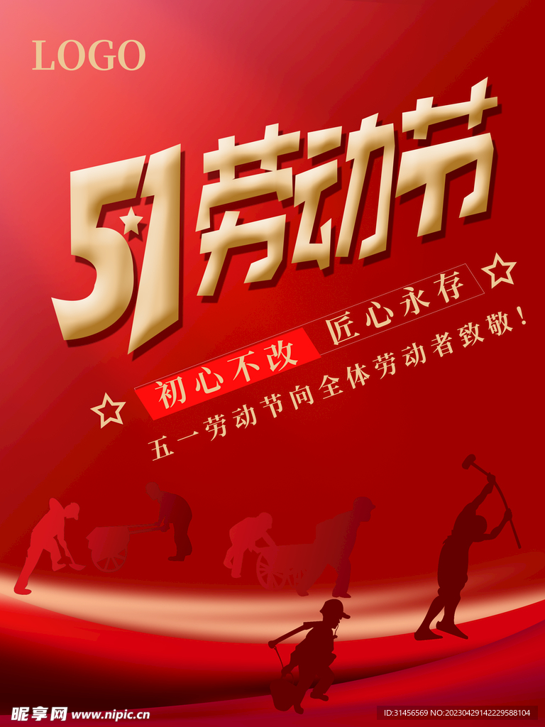 51劳动节