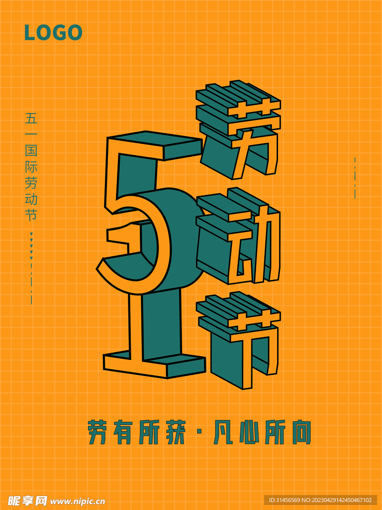 51劳动节