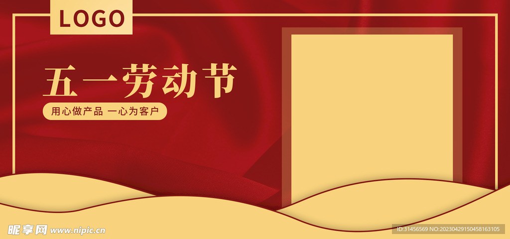 五一劳动节