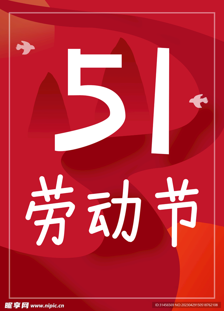 51劳动节