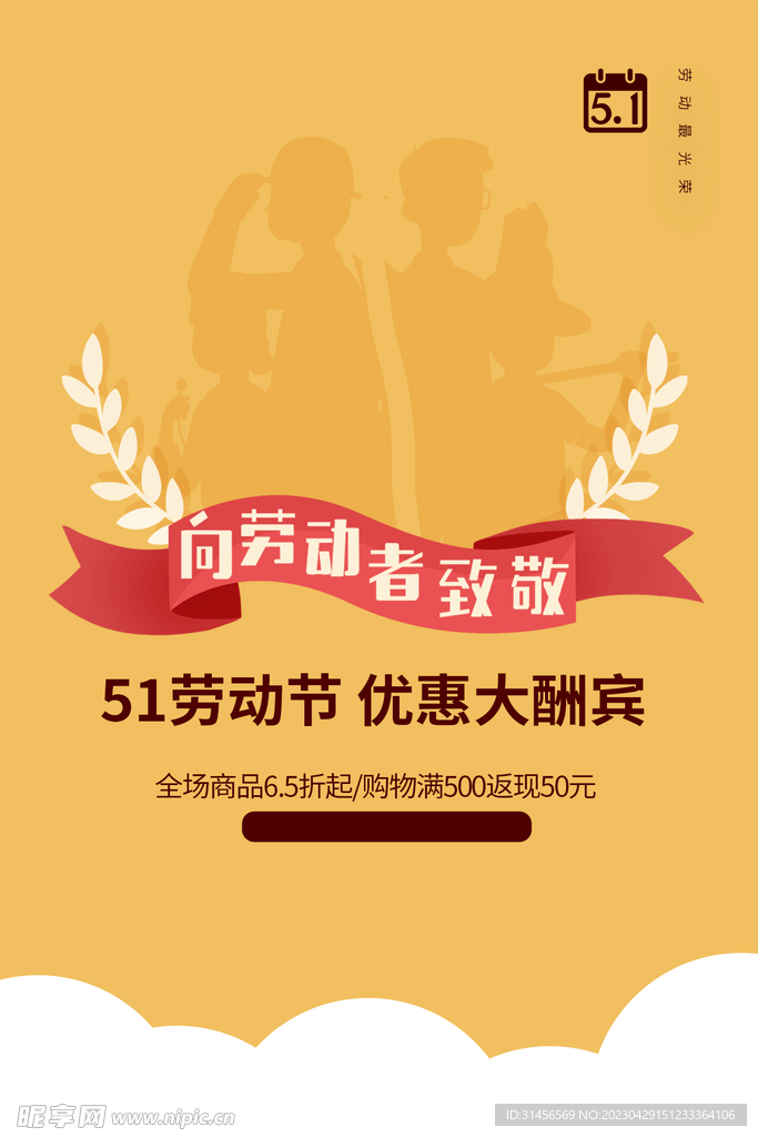 向劳动者致敬
