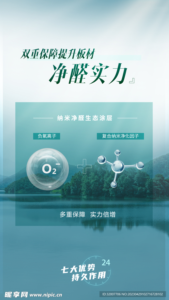 全屋定制实力
