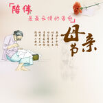 感恩母亲节