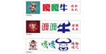 韩式烤肉