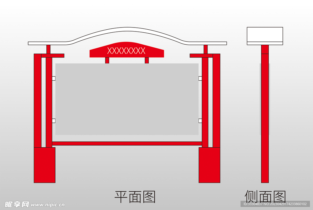 户外展板框架