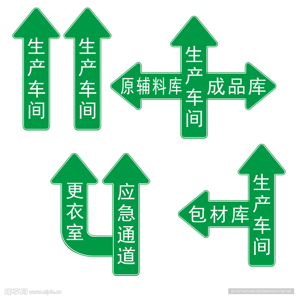 导视地贴