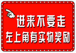 直播奖励牌