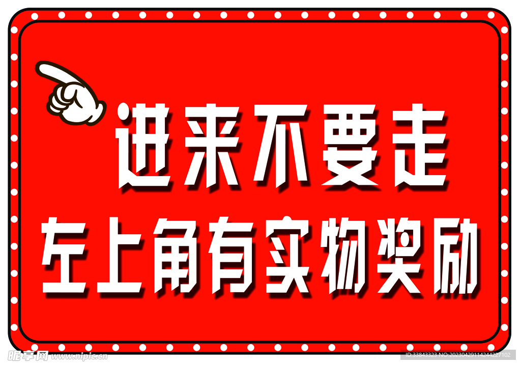 直播奖励牌