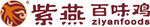 海报  展架 百味鸡