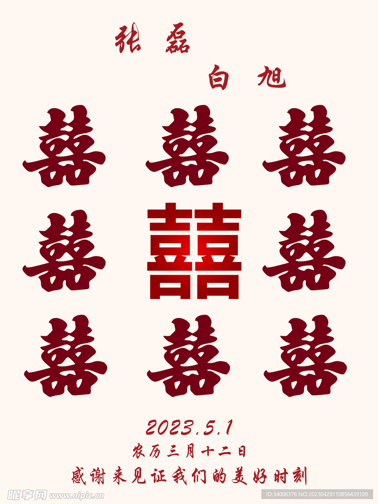 迎宾牌