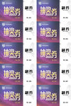 抽奖券