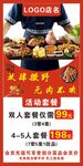 烤肉套餐