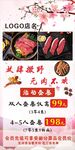 烤肉活动