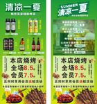 啤酒 烧烤 龙虾