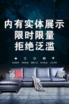 沙发设计