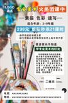 专业美术