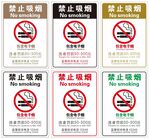 禁止吸烟包含电子烟
