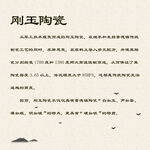 陶瓷介绍卡