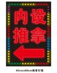 推拿灯箱
