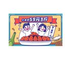 龙虾啤酒节海报设计