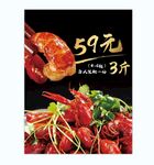 小龙虾海报