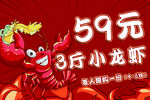 小龙虾标语