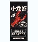 龙虾节展架