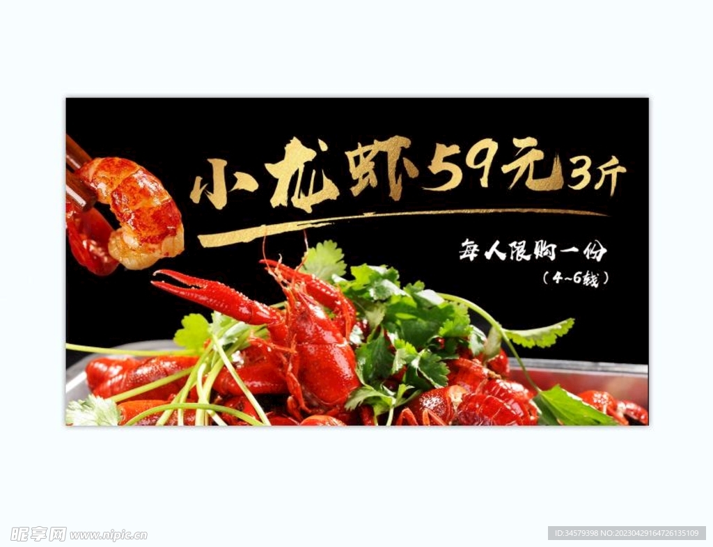 小龙虾节电视画面