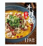 金汤牛蛙锅