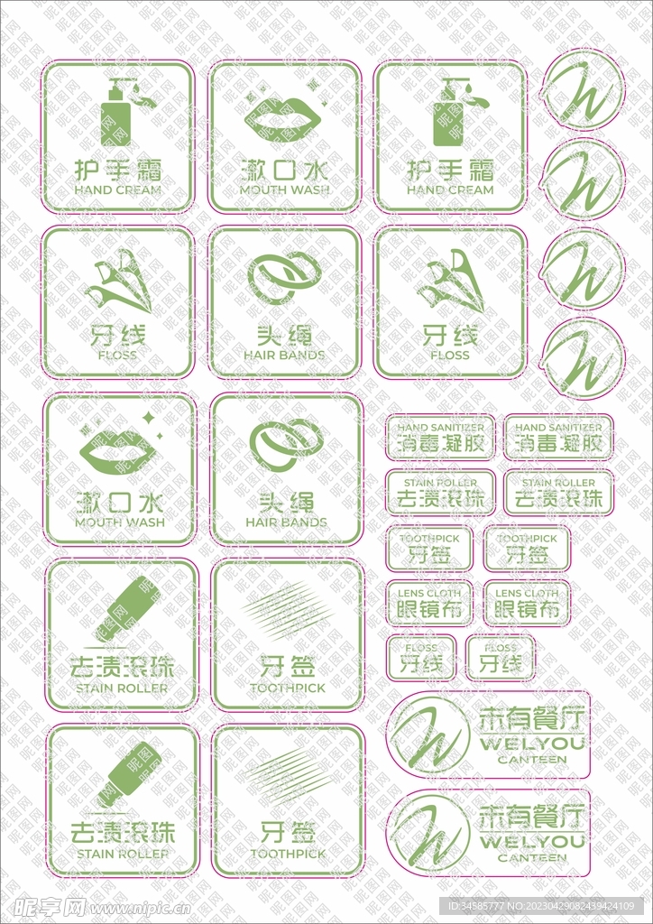 洗漱用品图标