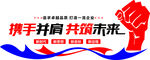 公司文化墙
